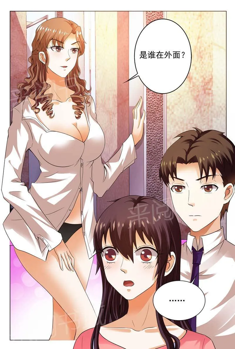 豪门小老婆漫画全集免费观看漫画,第113话4图