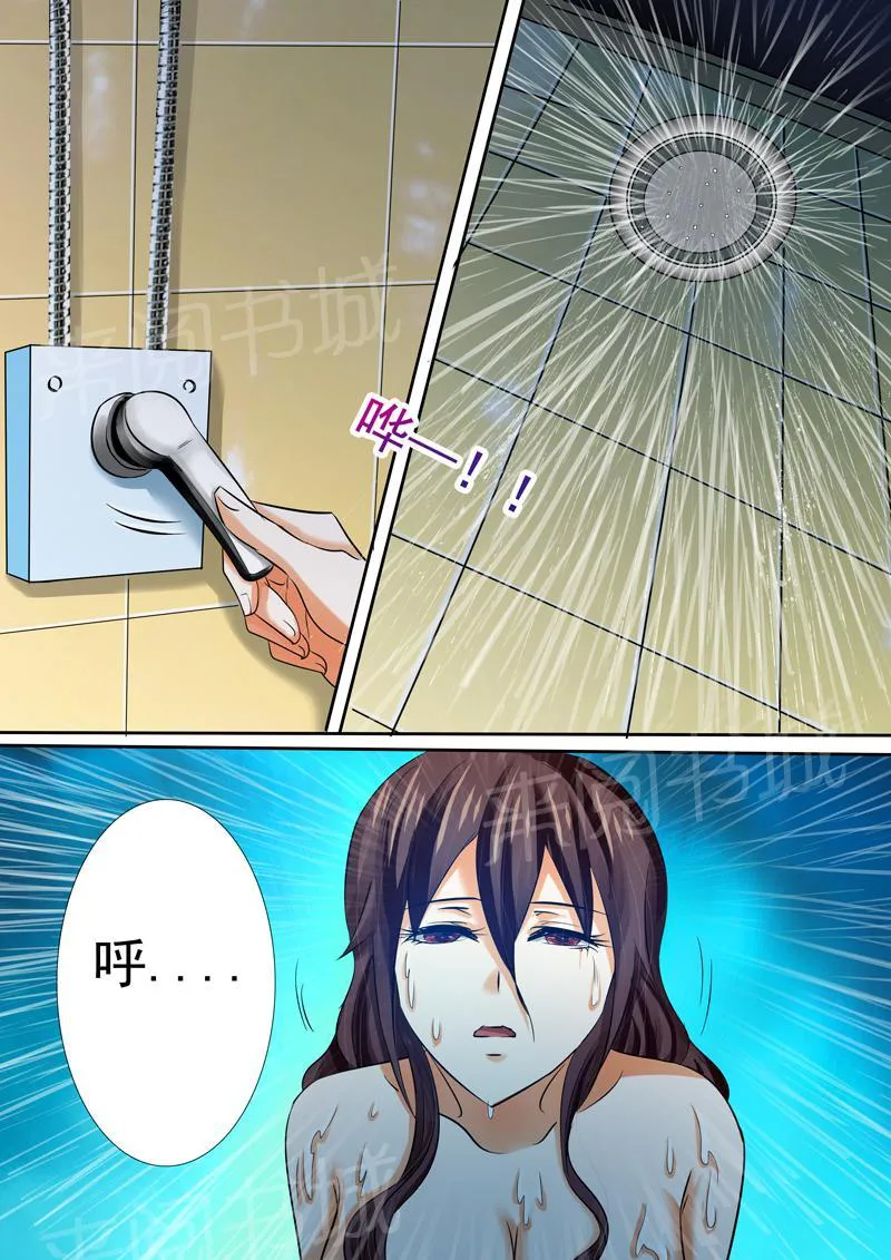 豪门小老婆漫画全集免费观看漫画,第12话8图