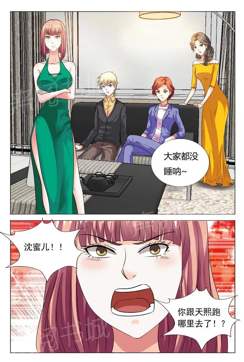 豪门小老婆漫画全集免费观看漫画,第101话5图