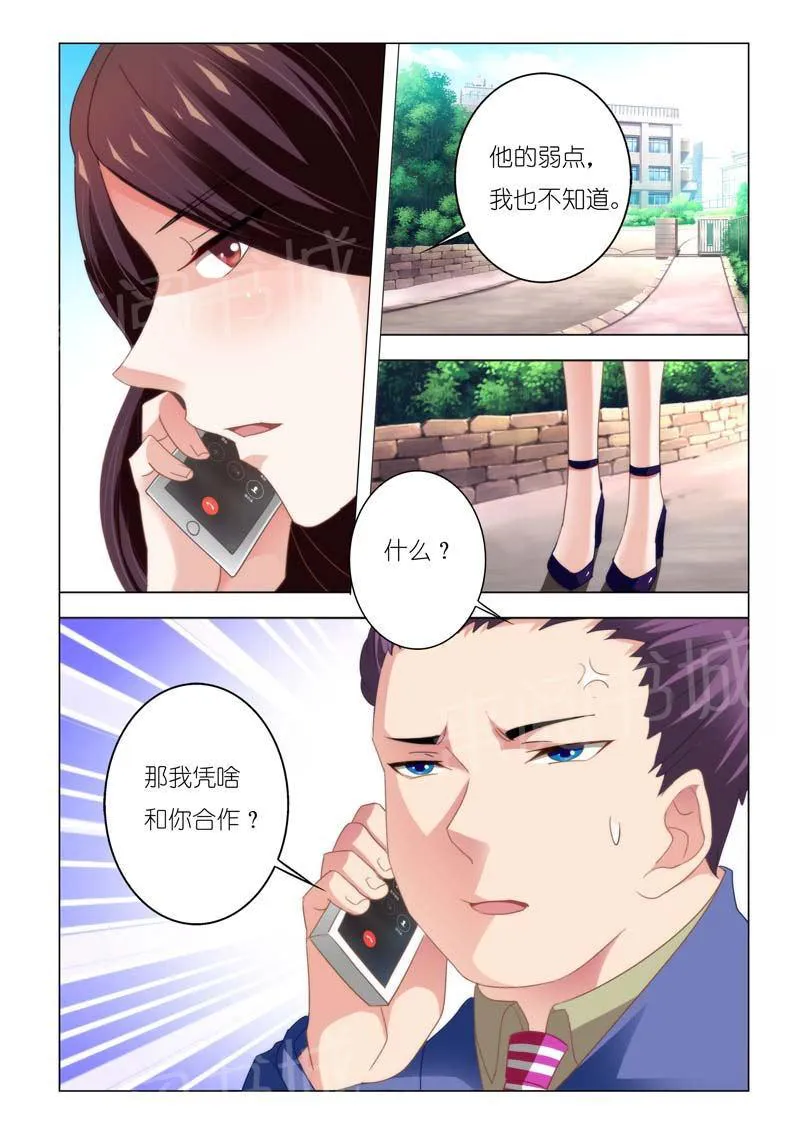 豪门小老婆漫画免费下载漫画,第91话9图