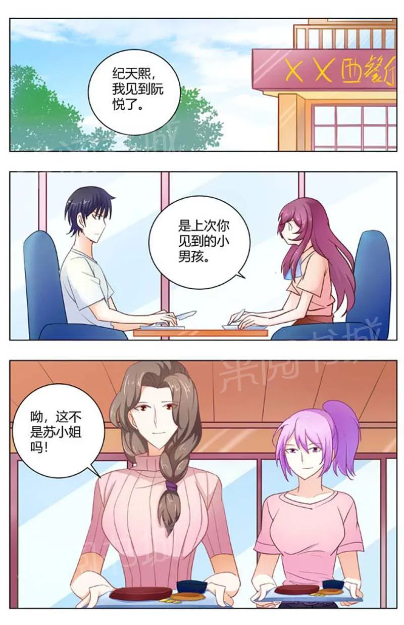 豪门小老婆漫画全集免费观看漫画,第171话1图
