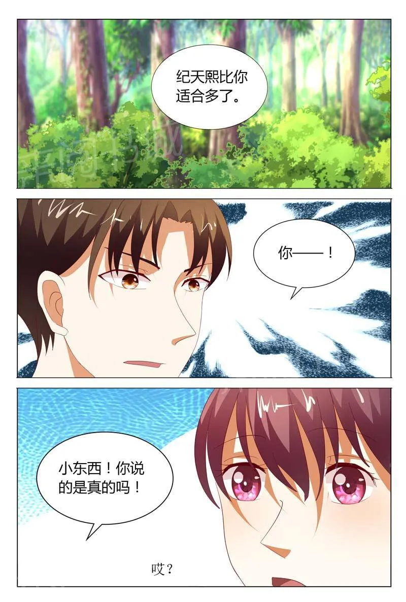 豪门小老婆漫画六漫画,第123话6图