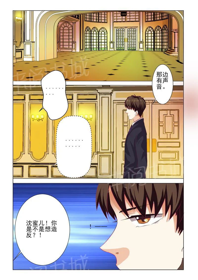 豪门小老婆漫画完整漫画,第69话4图