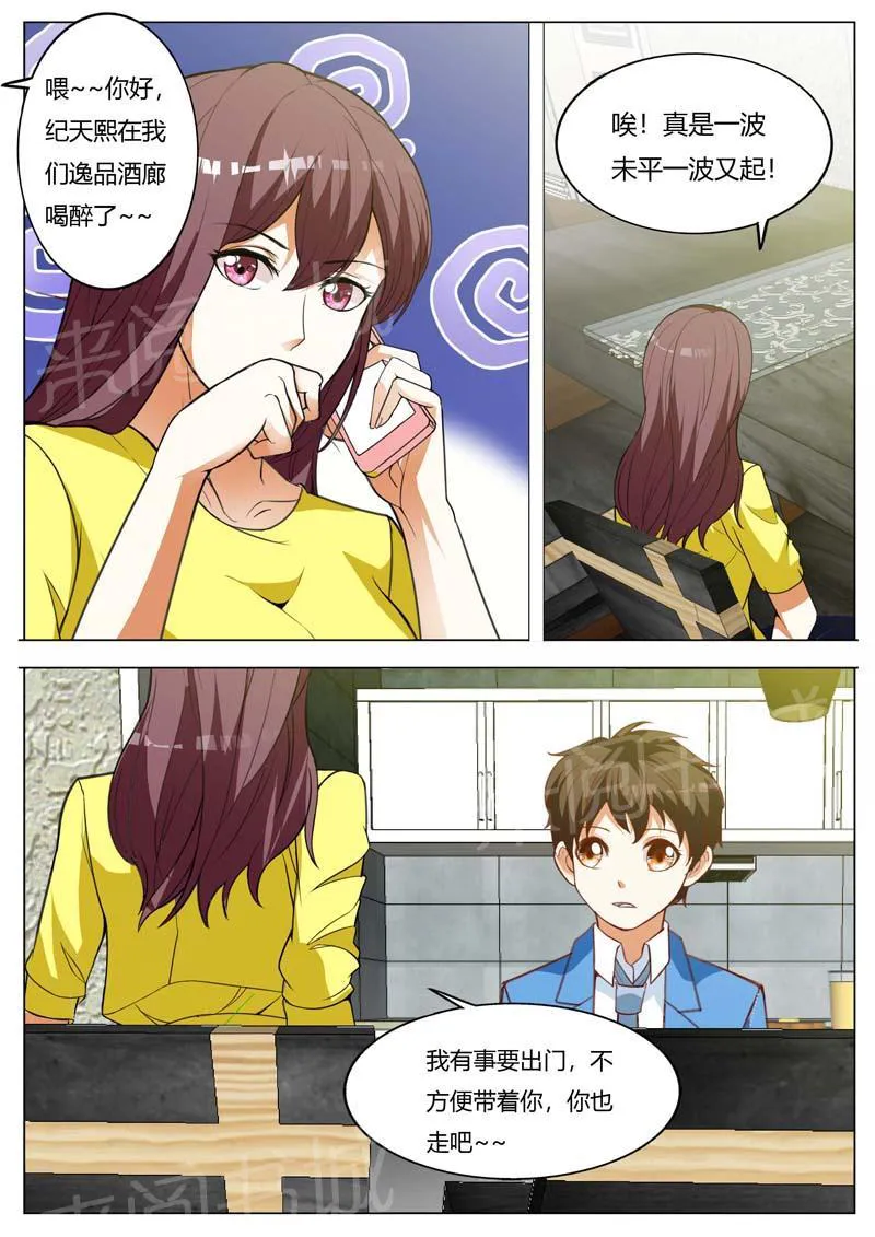 豪门小老婆漫画免费观看全集漫画,第154话5图