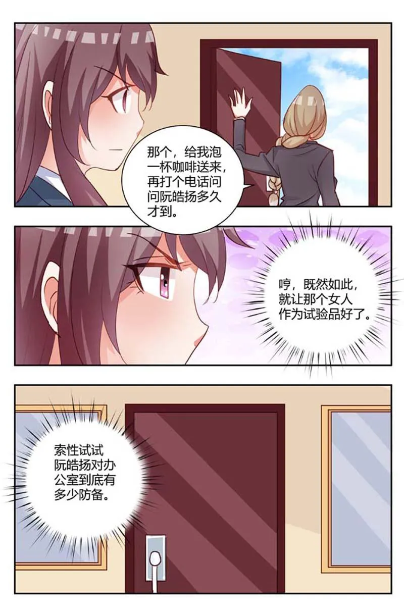 豪门小老婆漫画漫画,第175话6图