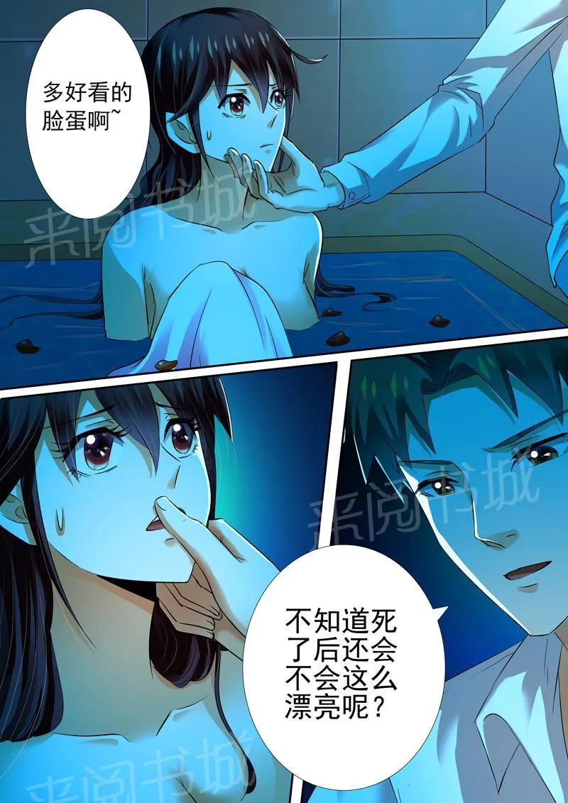 豪门小老婆漫画六漫画,第11话10图