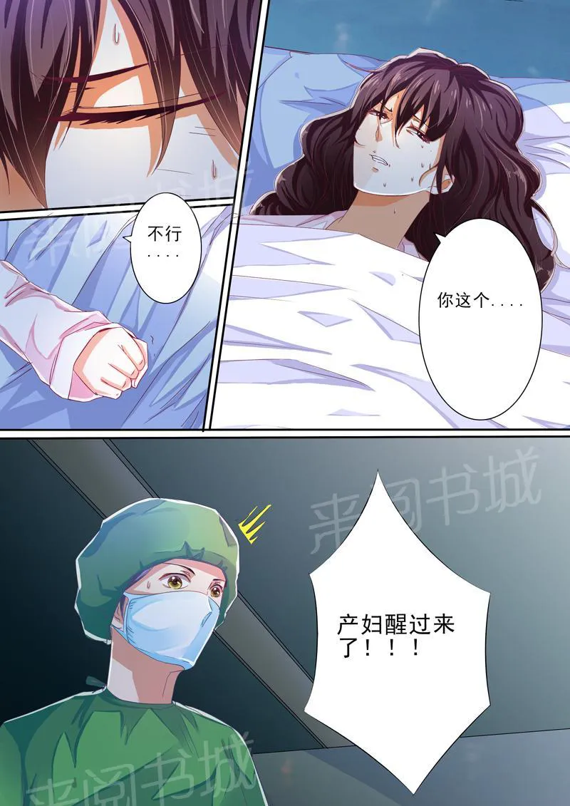 豪门小老婆漫画全集免费观看漫画,第30话6图