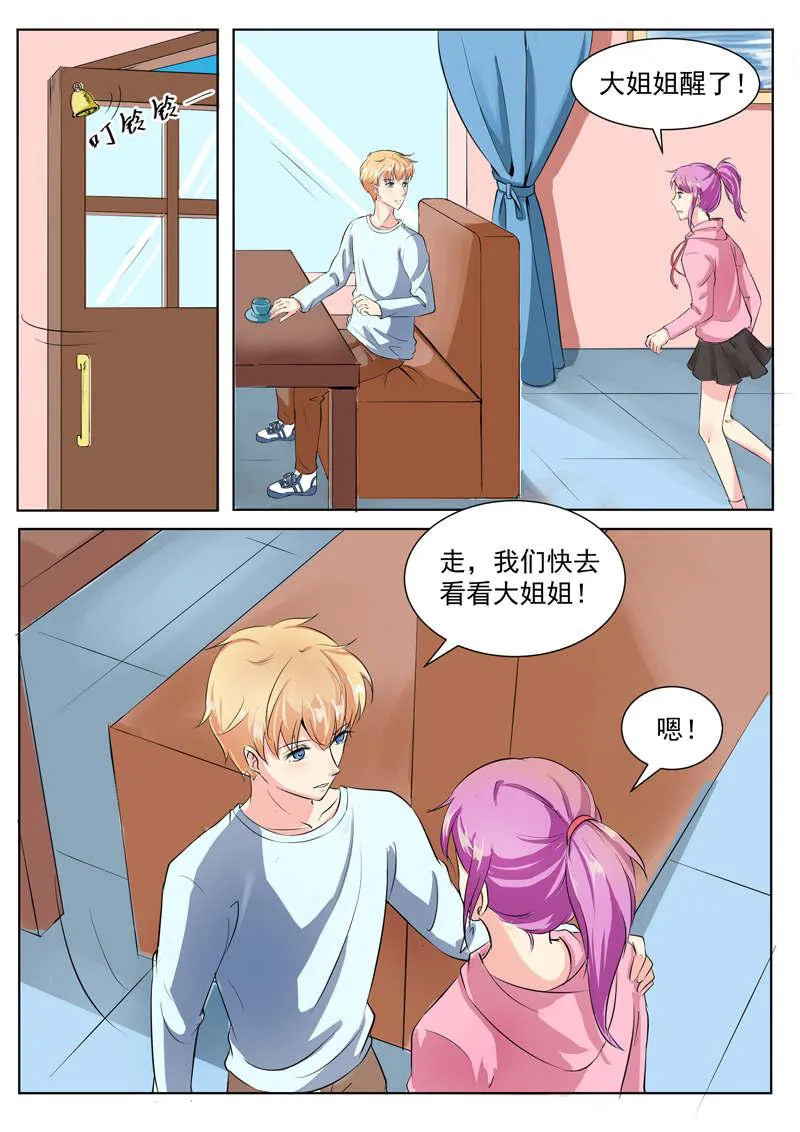 豪门小老婆漫画漫画,第188话1图