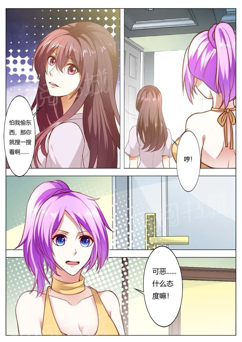 豪门小老婆漫画全集免费观看漫画,第145话2图