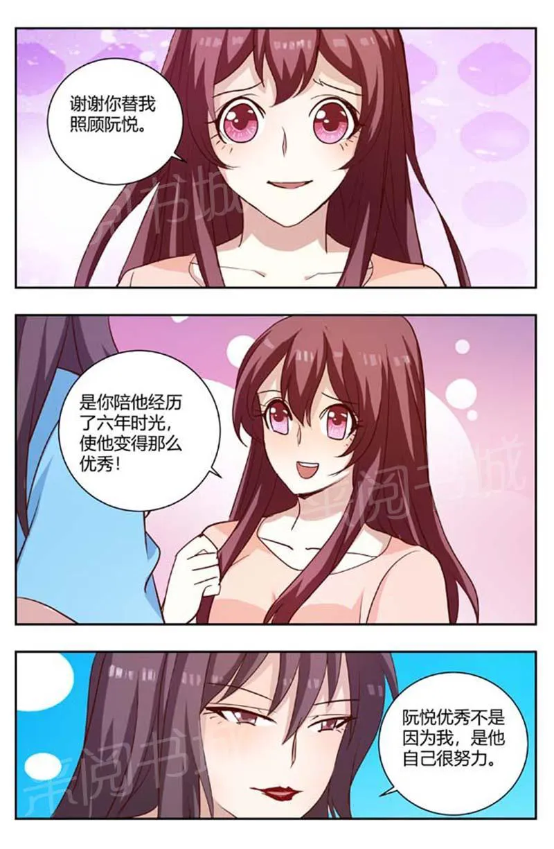 豪门小老婆漫画全集免费观看漫画,第168话3图
