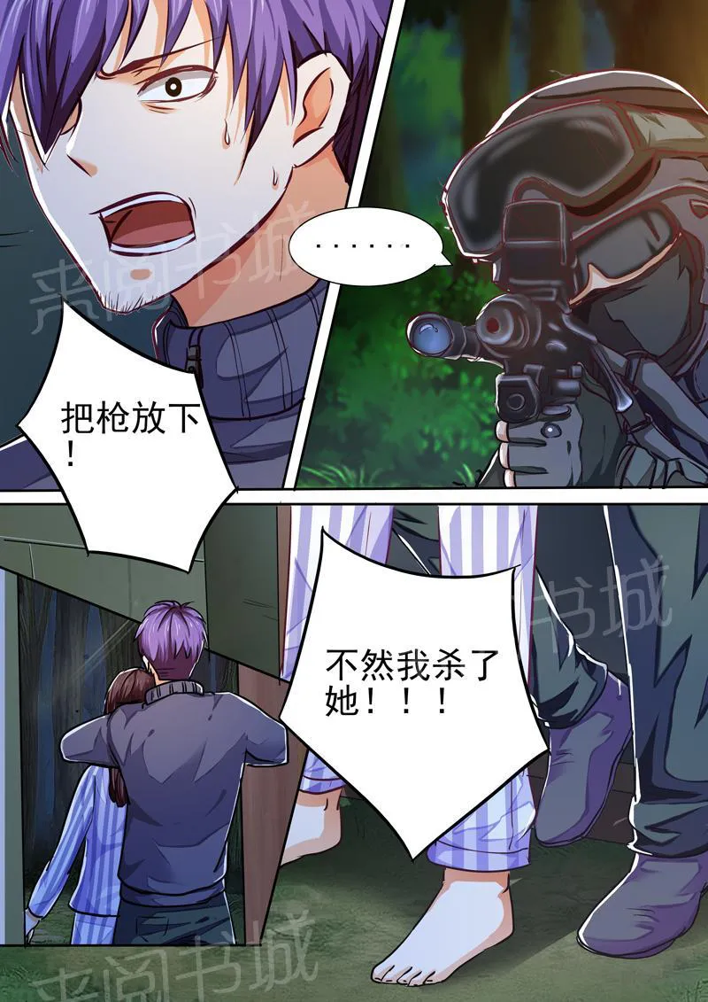 豪门小老婆漫画完整漫画,第25话10图