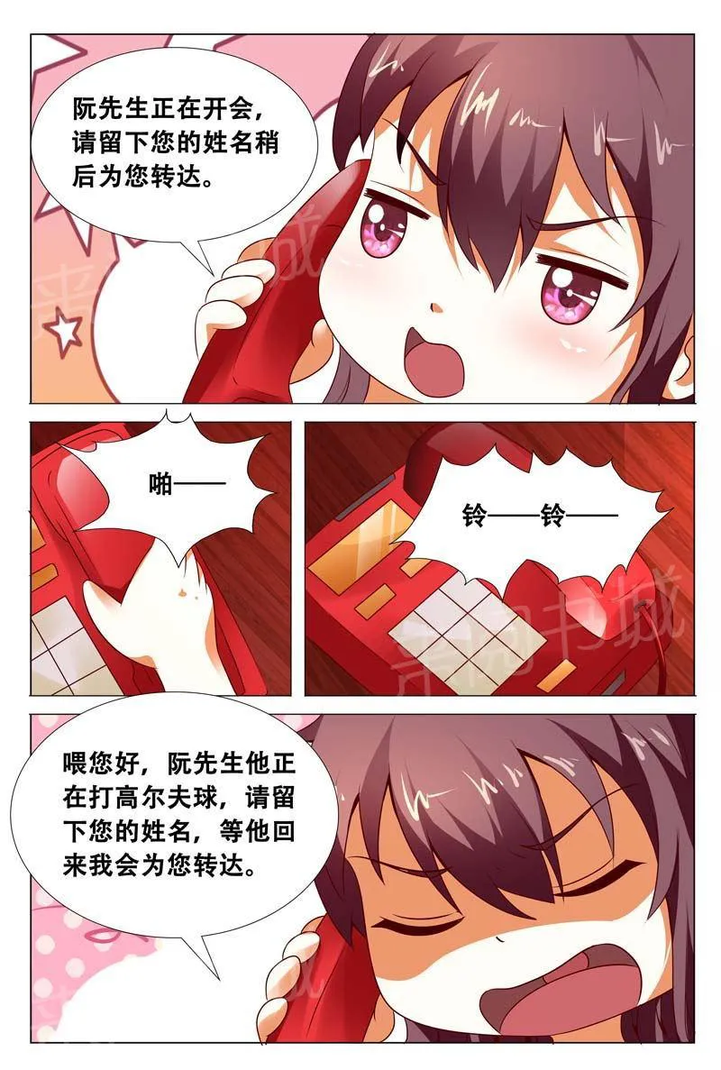 豪门小老婆漫画六漫画,第117话3图