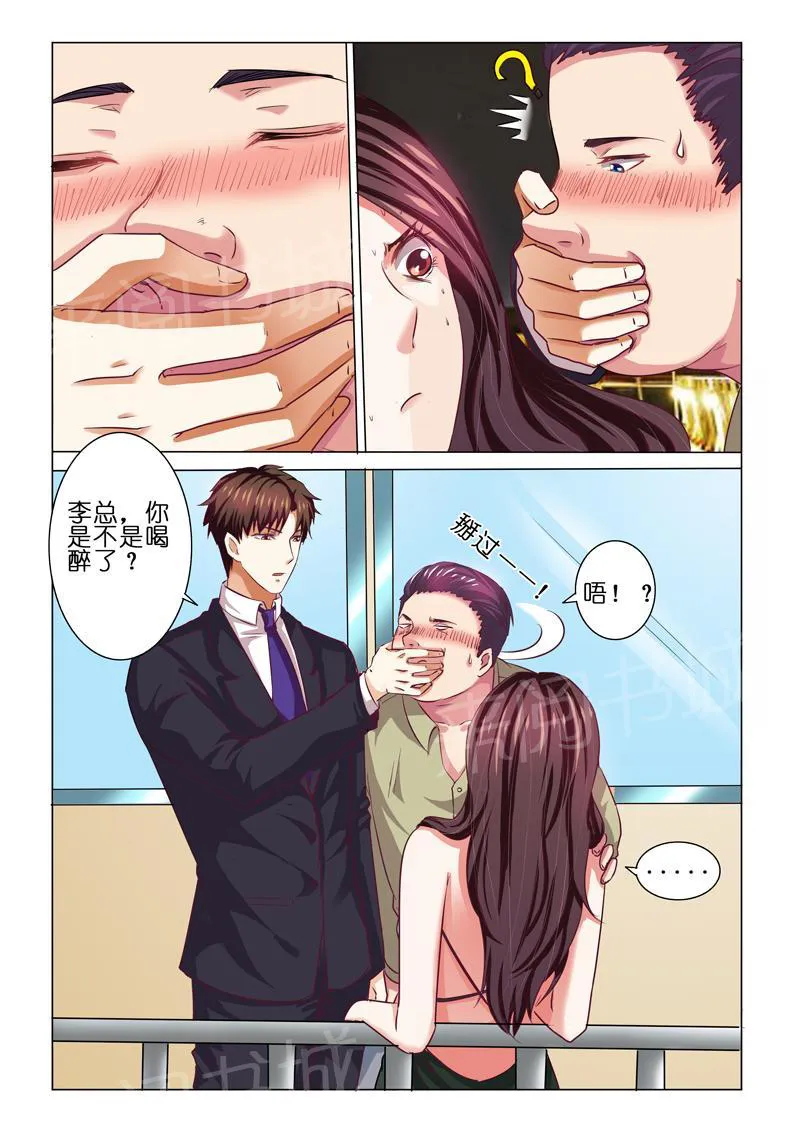 豪门小老婆漫画全集免费观看漫画,第59话4图