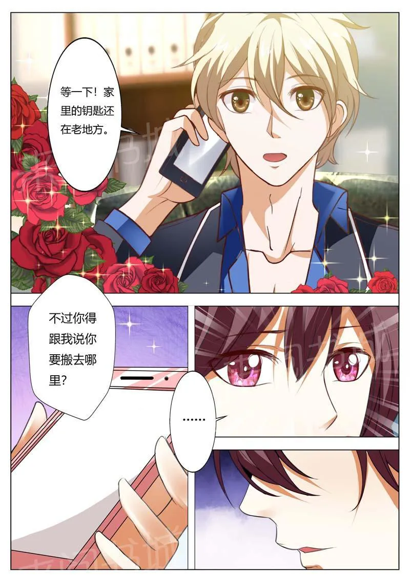 豪门小老婆漫画漫画,第143话3图