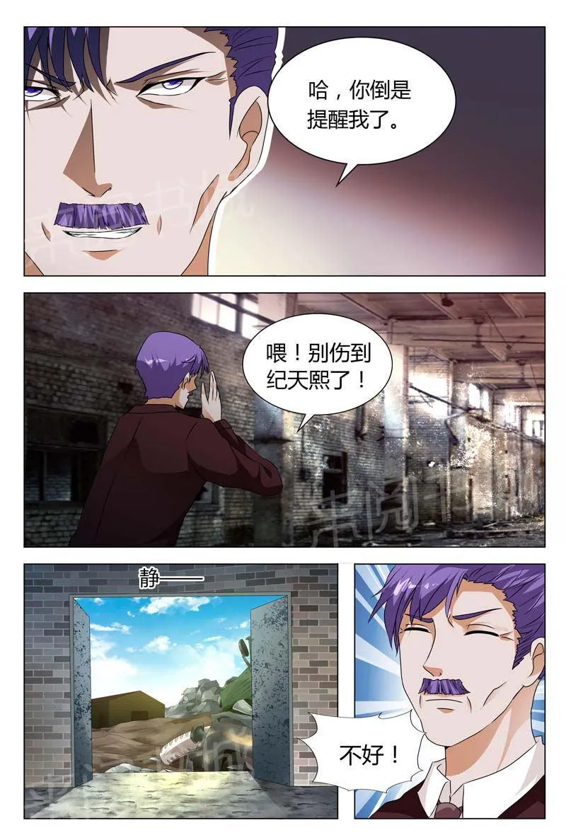 豪门小老婆漫画漫画,第129话4图