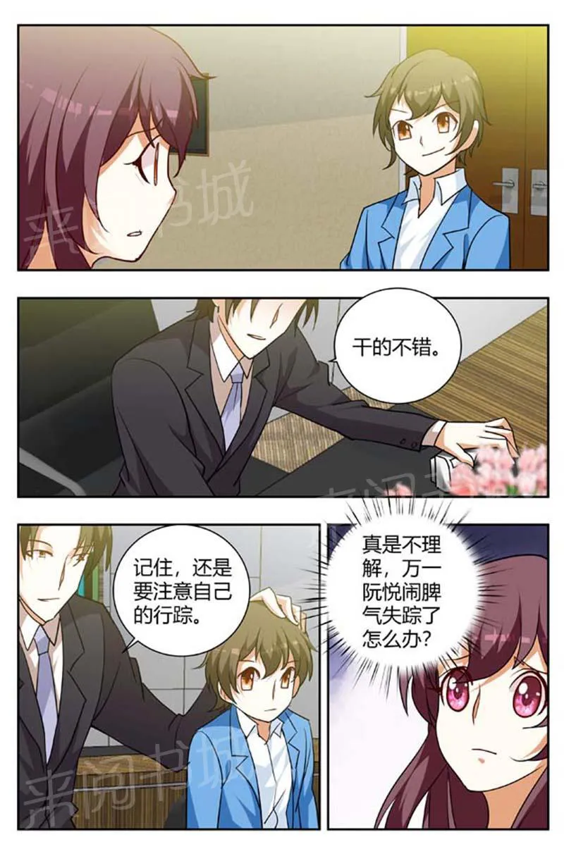 豪门小老婆漫画六漫画,第164话4图