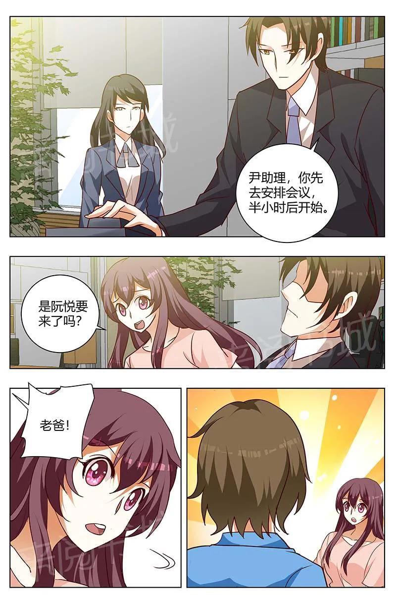 豪门小老婆漫画免费观看全集漫画,第163话5图