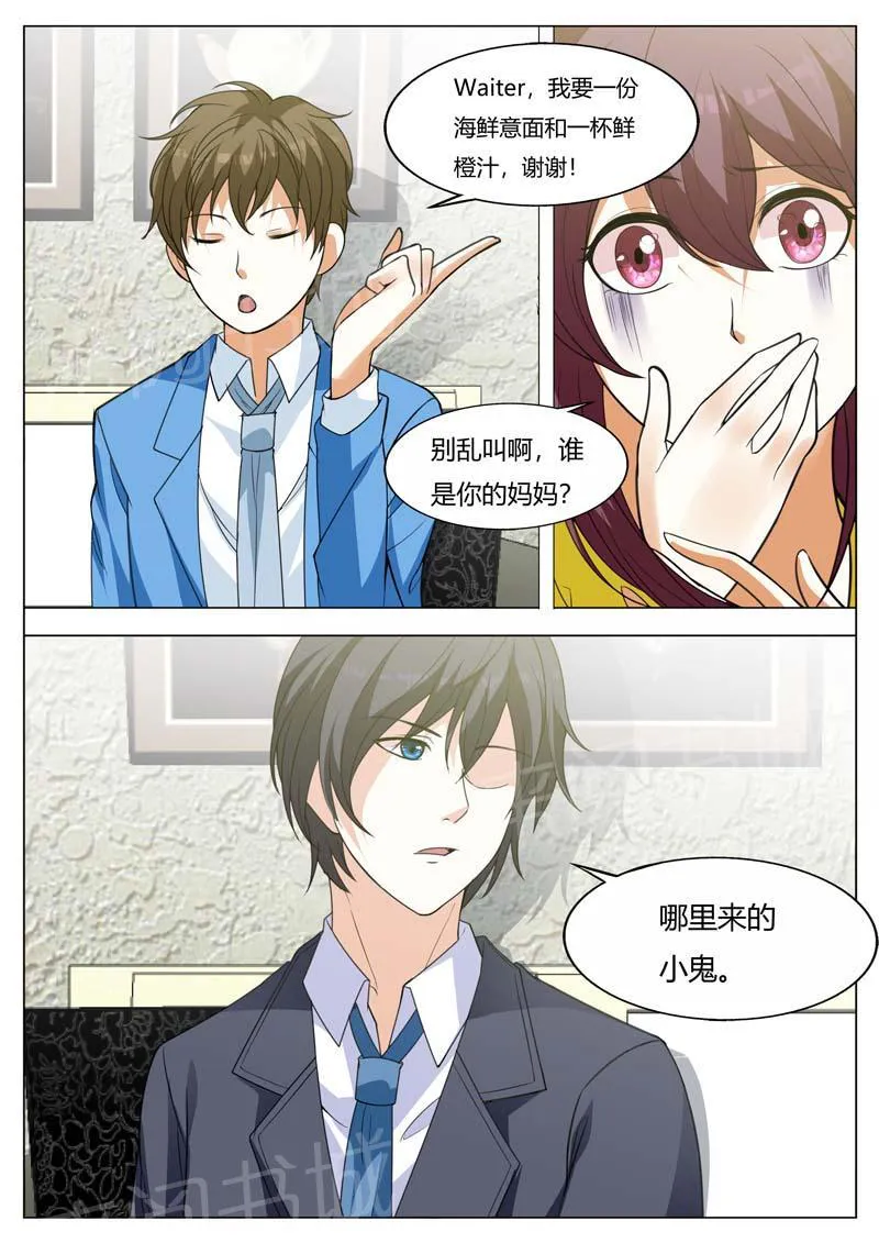 豪门小老婆漫画全集免费观看漫画,第157话7图
