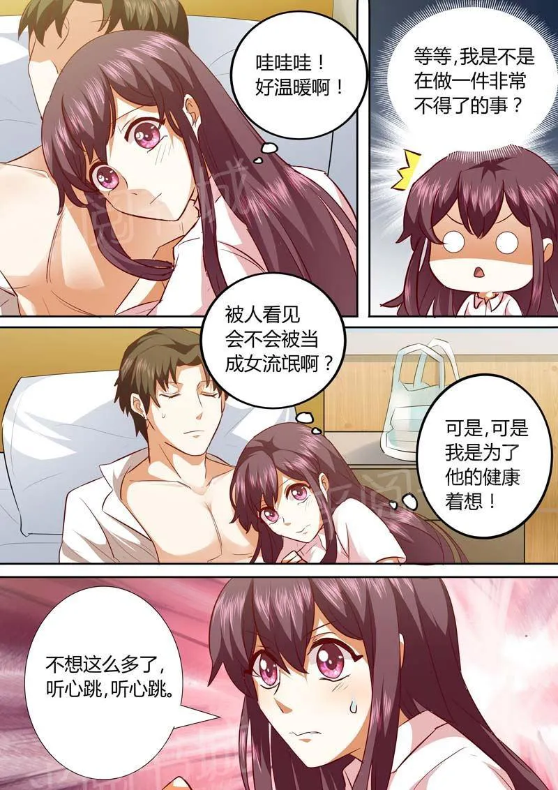 豪门小老婆漫画完整漫画,第133话5图