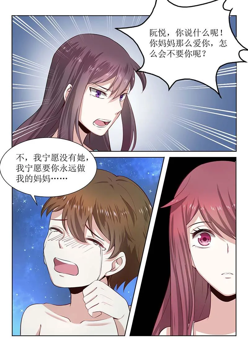 豪门小老婆漫画漫画,第179话2图