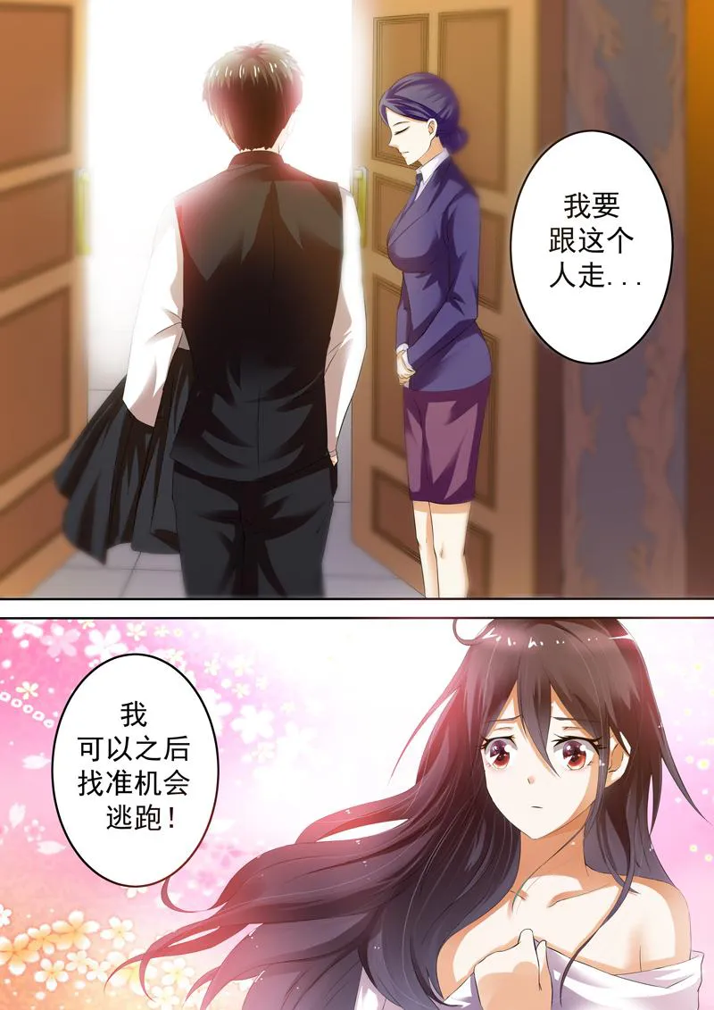 豪门小老婆漫画六漫画,第3话8图