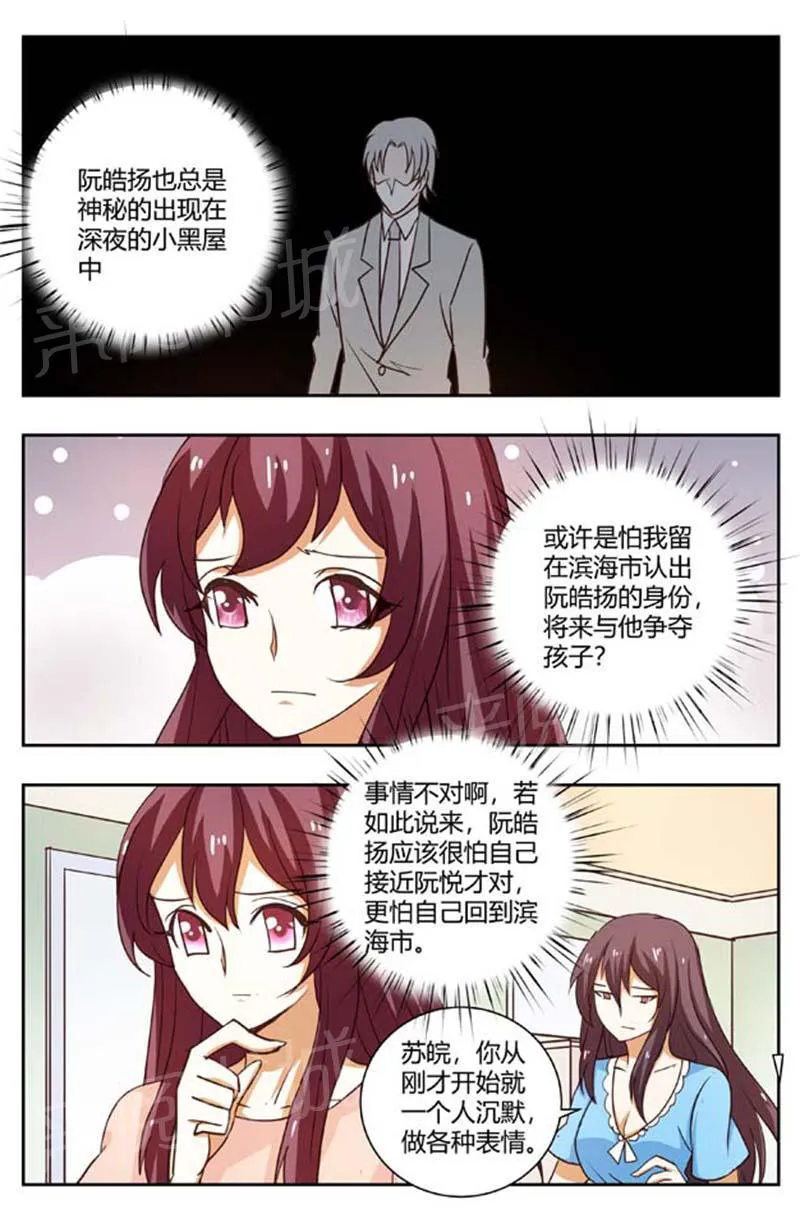 豪门小老婆漫画免费观看全集漫画,第169话2图