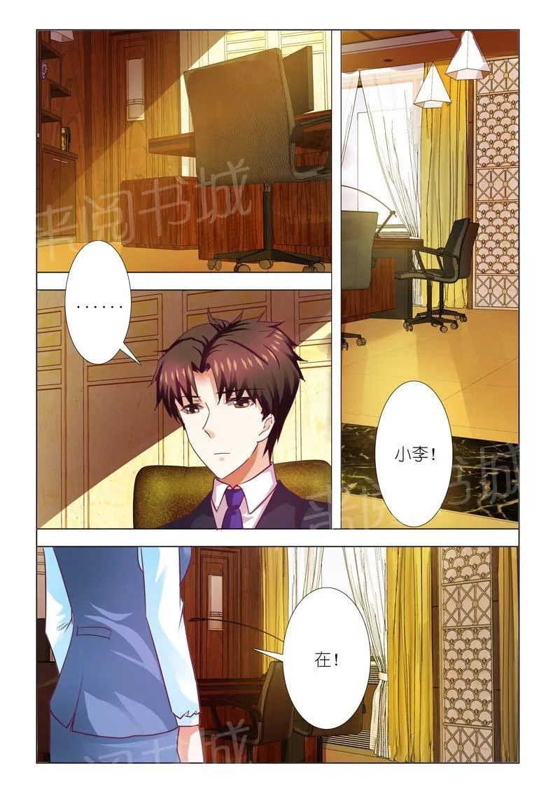 豪门小老婆漫画全集免费观看漫画,第75话2图