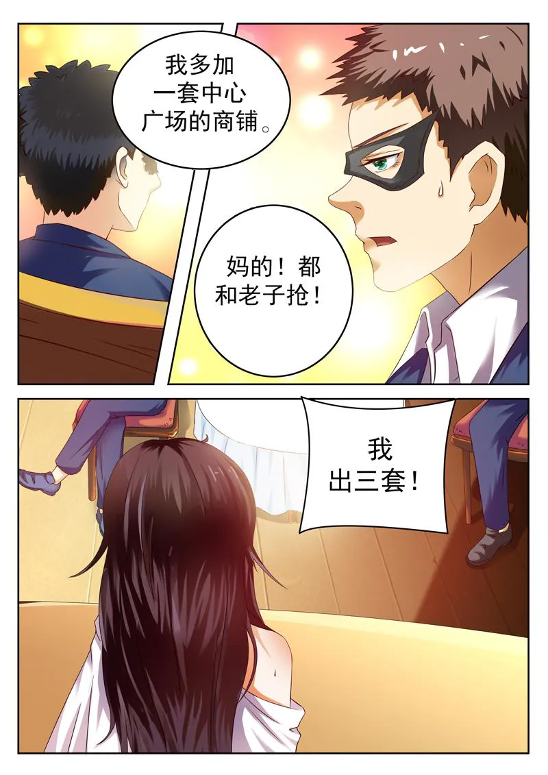 豪门小老婆漫画漫画,第2话10图