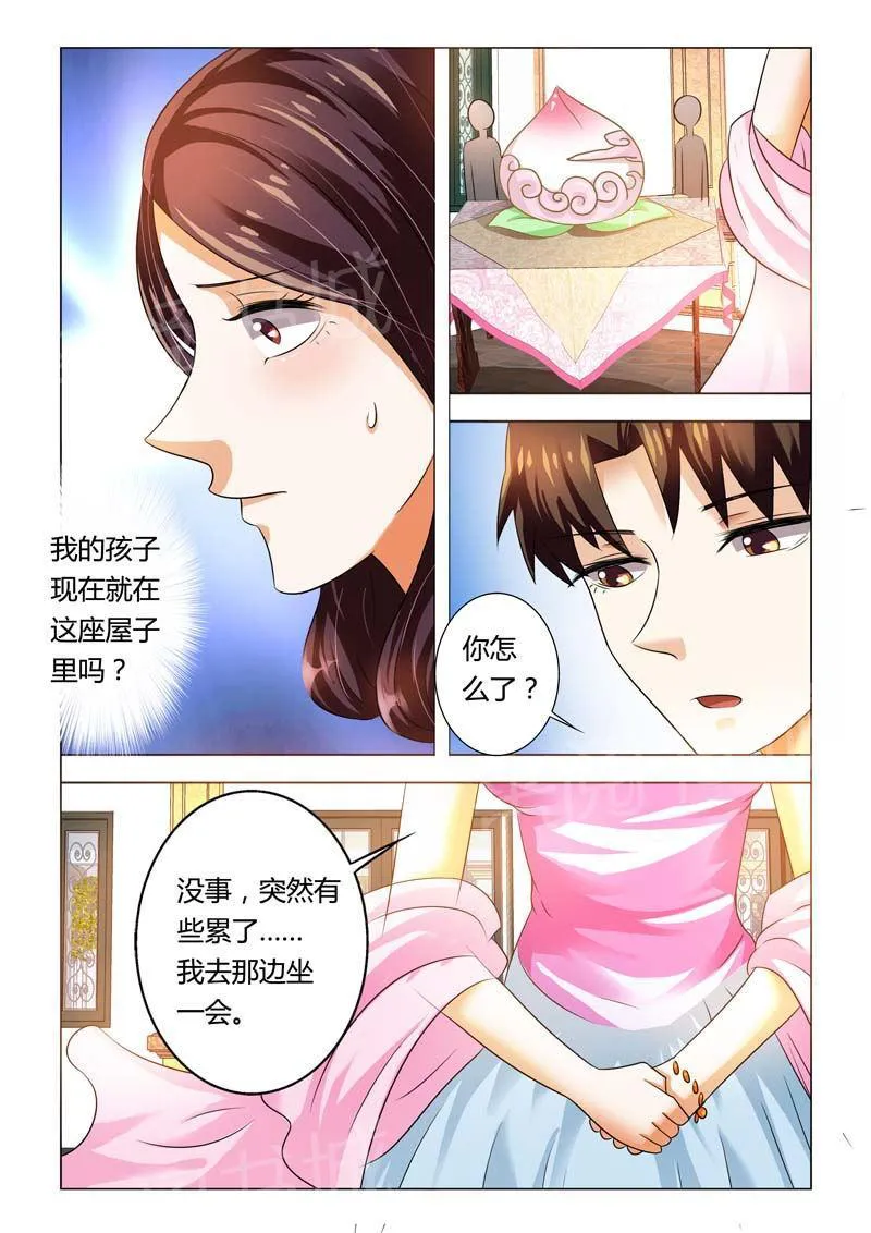 豪门小老婆漫画免费观看全集漫画,第96话4图