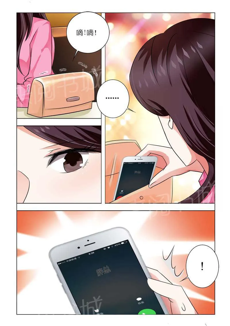 豪门小老婆漫画完整漫画,第90话9图