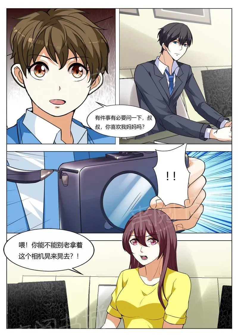 豪门小老婆漫画完整漫画,第158话2图