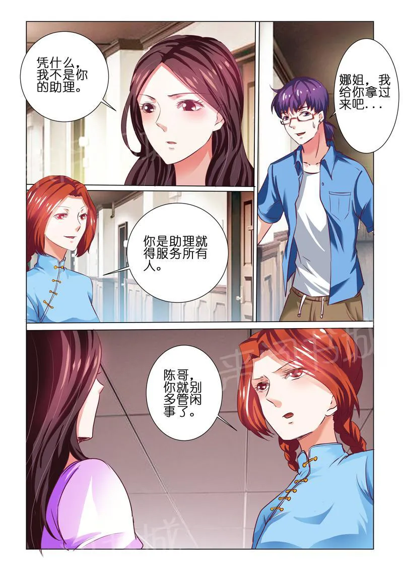 豪门小老婆漫画全集免费观看漫画,第66话5图