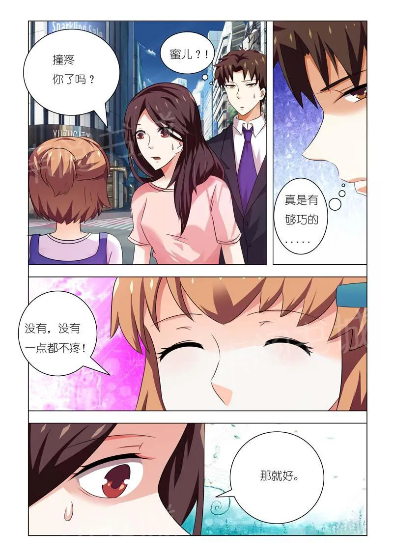 豪门小老婆漫画漫画,第83话2图