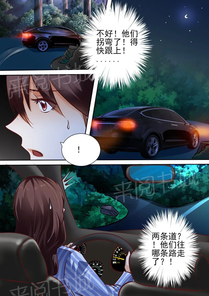 豪门小老婆漫画六漫画,第23话12图