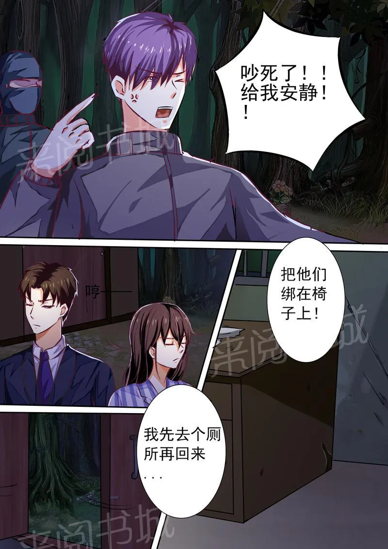 豪门小老婆漫画六漫画,第24话8图