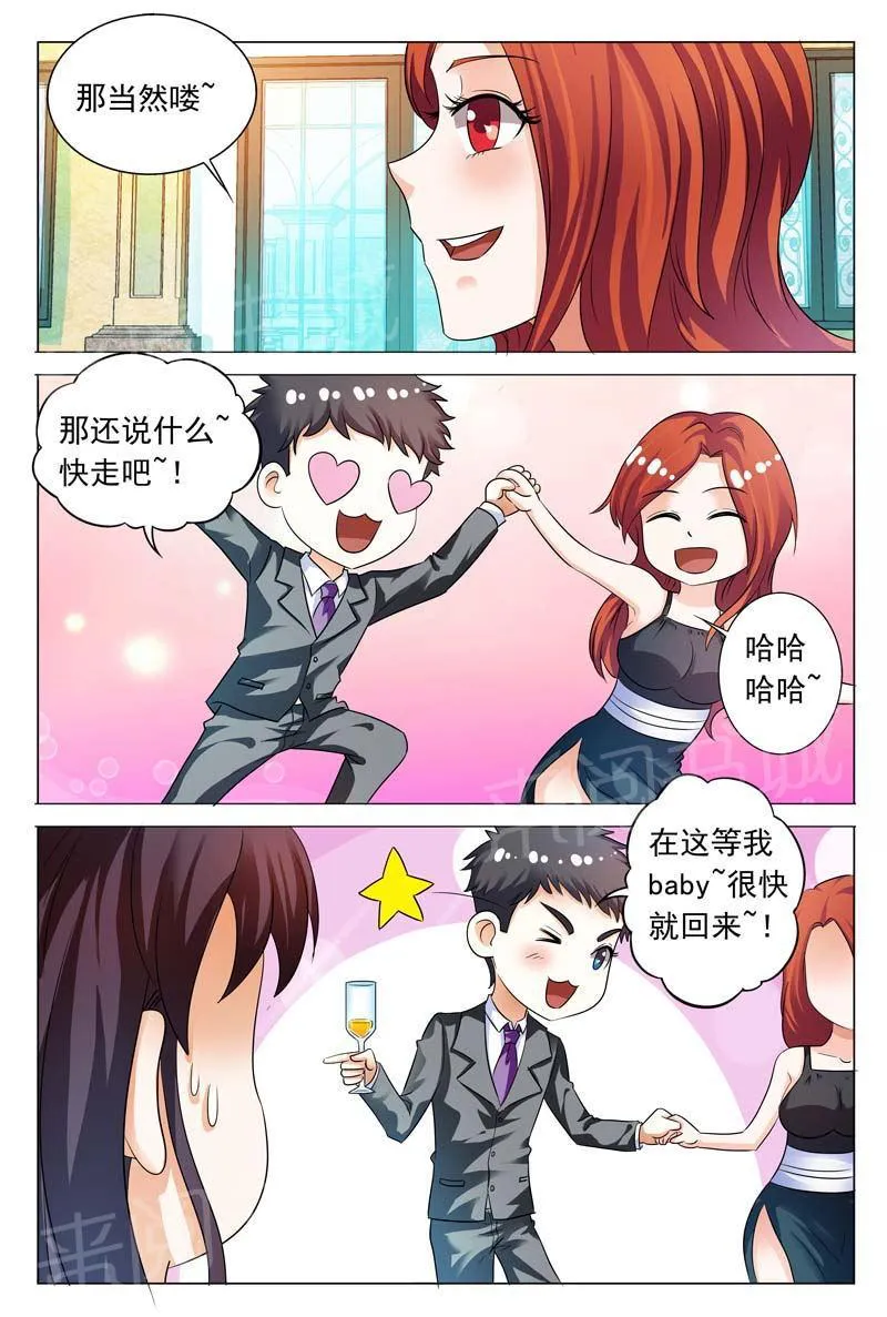 豪门小老婆漫画六漫画,第98话6图