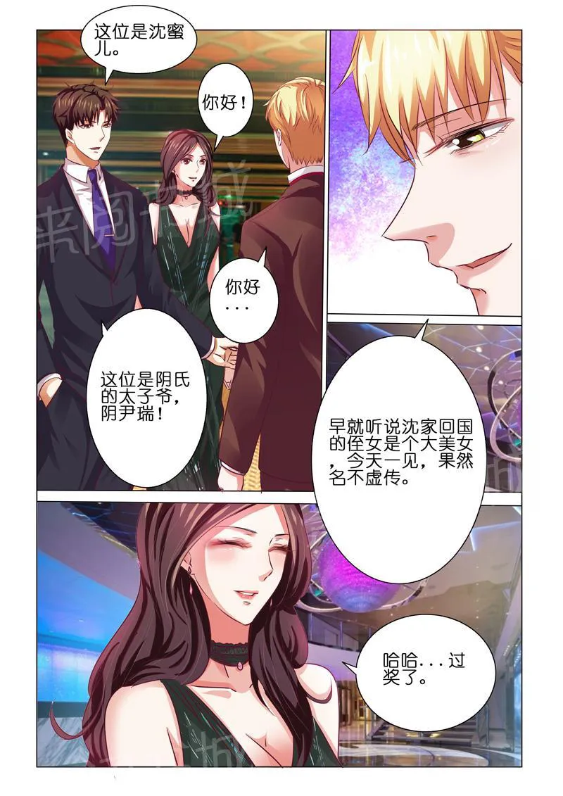 豪门小老婆漫画完整漫画,第58话6图