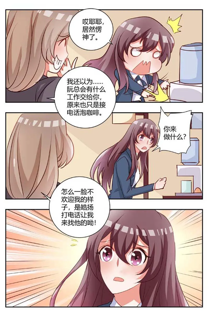 豪门小老婆漫画漫画,第175话4图