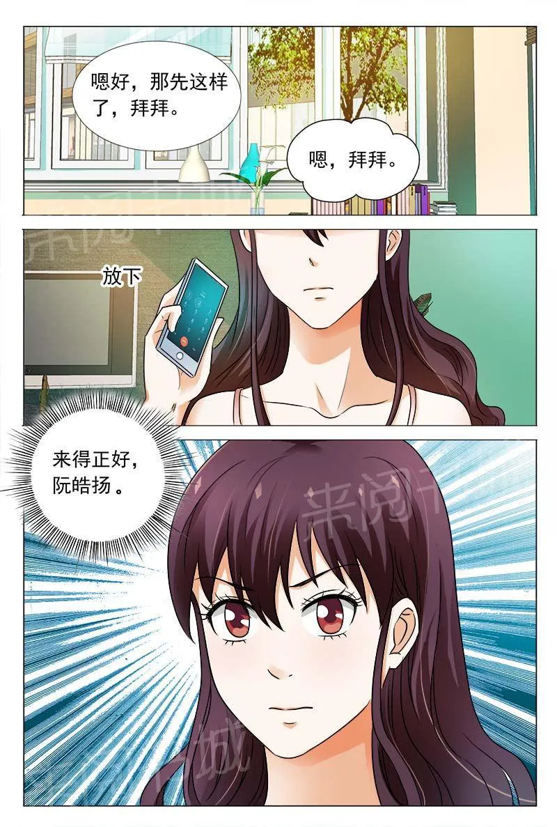 豪门小老婆漫画全集免费观看漫画,第103话4图