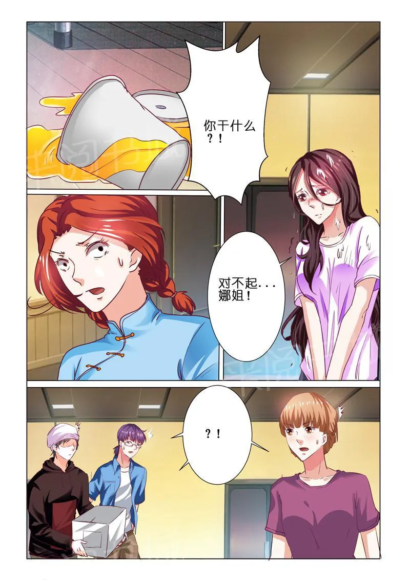 豪门小老婆漫画全集免费观看漫画,第66话9图