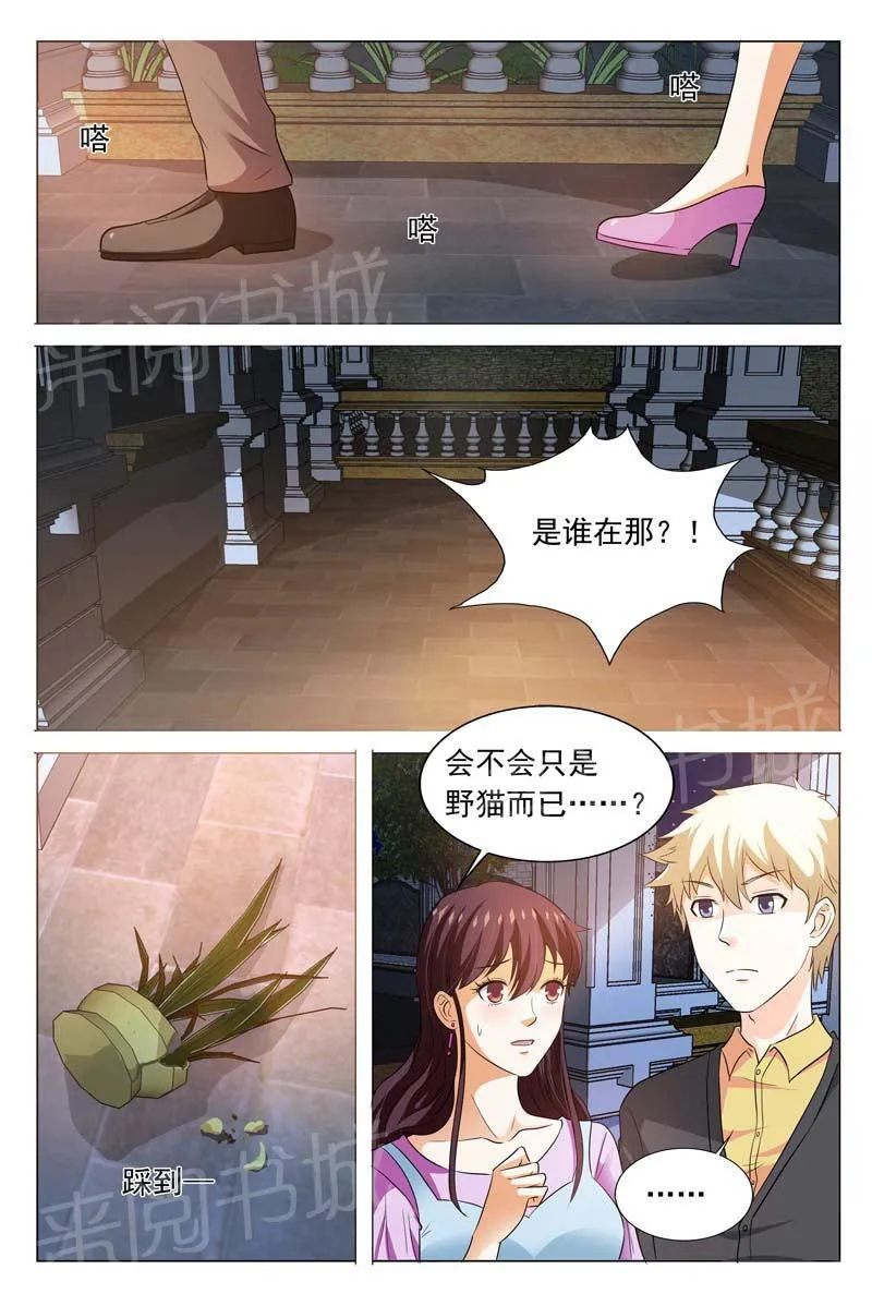 豪门小老婆漫画六漫画,第102话7图