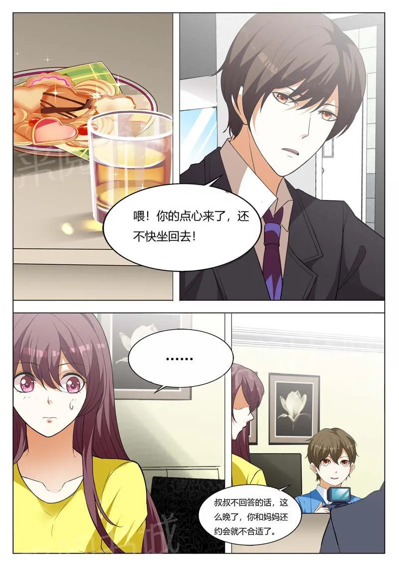 豪门小老婆漫画完整漫画,第158话5图