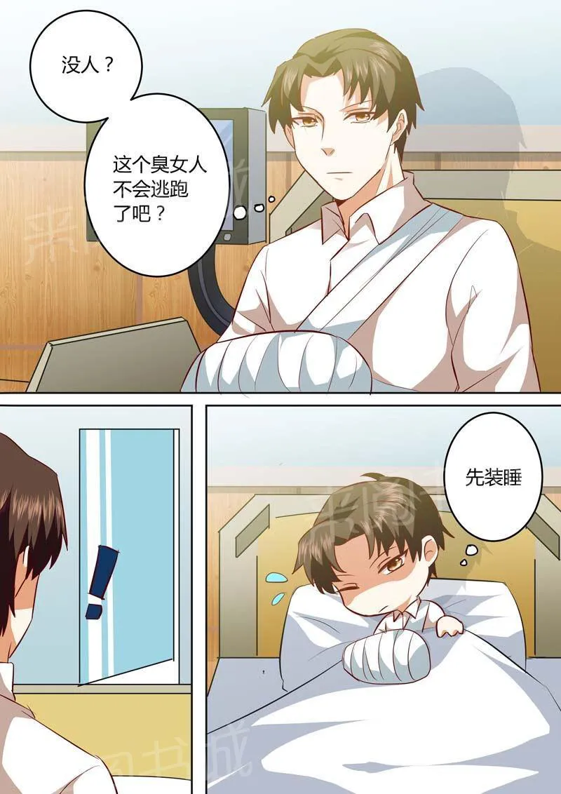 豪门小老婆漫画完整漫画,第133话2图