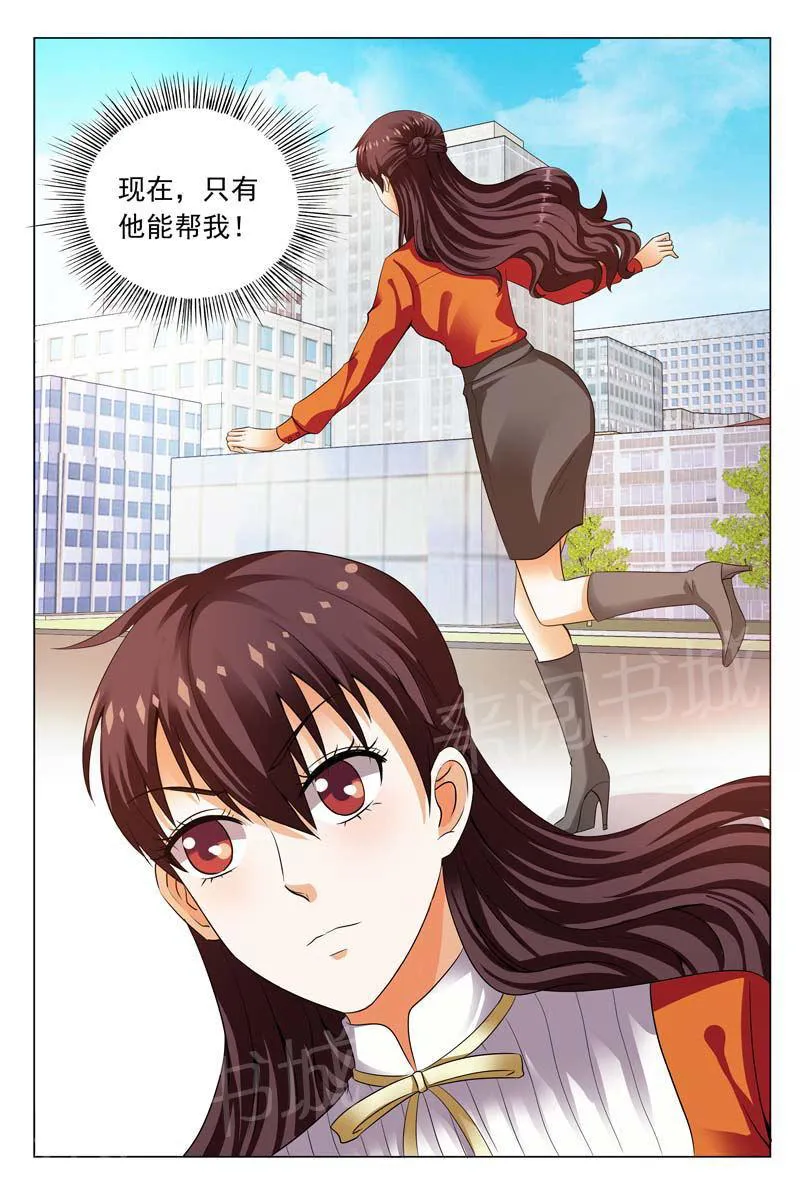 豪门小老婆漫画漫画,第109话11图