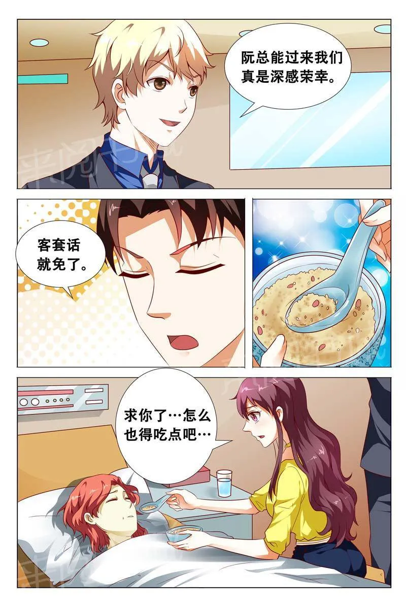 豪门小老婆漫画六漫画,第117话10图
