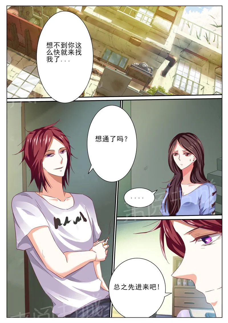 豪门小老婆漫画六漫画,第46话6图