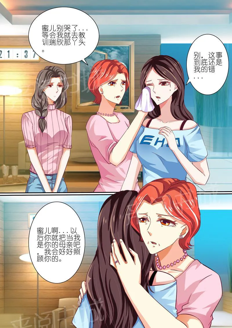 豪门小老婆漫画免费观看全集漫画,第42话9图