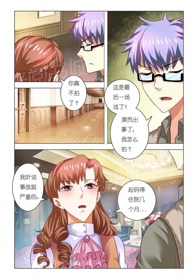 豪门小老婆漫画完整漫画,第85话9图