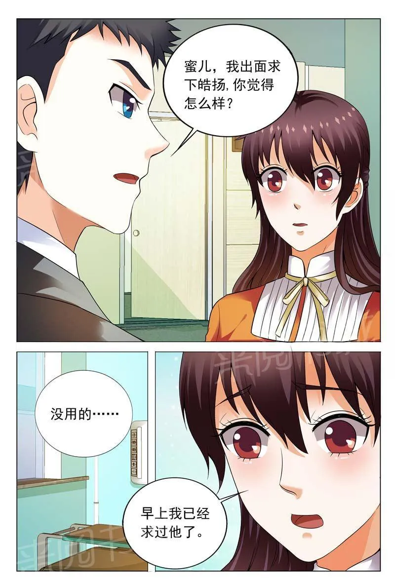 豪门小老婆漫画全集免费观看漫画,第111话10图