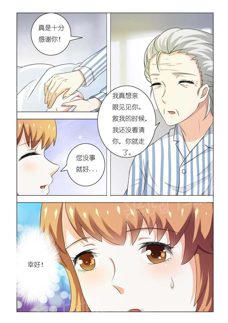 豪门小老婆漫画免费观看全集漫画,第84话9图